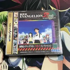 セガサターン 新世紀エヴァンゲリオン2 セカンドインプレッション