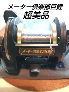 ダイワ・ 巨鯉４０W・２台セットその②（超美品）（大鯉・野鯉・石鯛用） ダイワ】 巨鯉 40W 鯉専用設計 DAIWA KYOGOI | スプールエッジネット