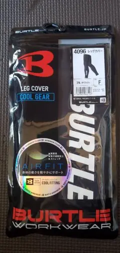 レッグカバーBURTLE