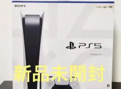 【新品未開封】プレイステーション5 CFI-1200A01