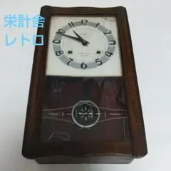 2025年最新】栄計舎の人気アイテム - メルカリ