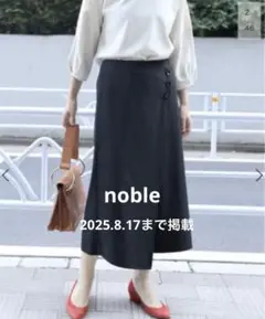 noble クロップドワイドラップパンツ