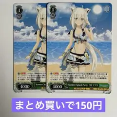 ヴァイス　ホロライブ　N　白上フブキ　2枚セット
