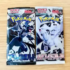 【入手困難】ブラックボルト　ホワイトフレア　未開封パック　各1パック　未サーチ