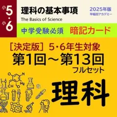 中学受験 Nカリキュラム 5年セット 日能研 中学受験Nカリキュラム 5年生 4教科セット 塾テキスト