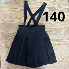 黒 ジャンバースカート140cm riziere