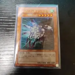 遊戯王　マジック・キャンセラー ウルトラ 302-020