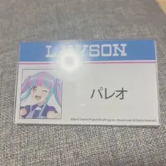 バンドリパレオちゃん
