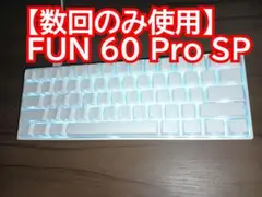 【数回のみ使用】MonsGeek FUN60 Pro SP ホワイト