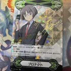 ヴァンガード イマジナリーギフト プロテクト 小茂井シンゴ SCR サイン