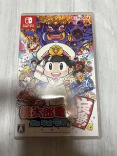 桃太郎電鉄 ~昭和 平成 令和も定番!~