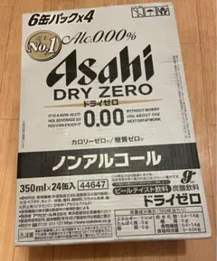 アサヒ ドライゼロ(ノンアルコールビール)