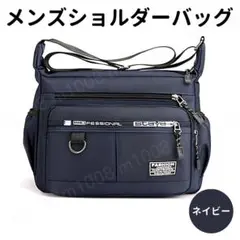 ショルダーバッグ メンズ レディース ネイビー カバン 鞄 多ポケット 多収納