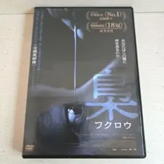 梟-フクロウ- ('22韓国) DVD