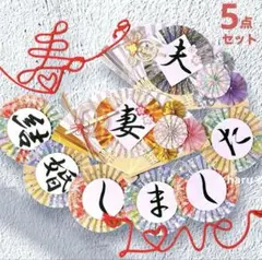 《新作！桜》扇子プロップス&和装ガーランド&赤い糸 結婚式前撮りアイテム188