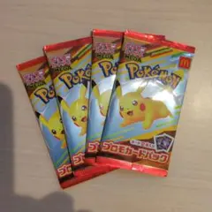 ハッピーセット ポケモン プロモカードパック 4個セット マクドナルド