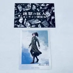 【即購入可】進撃の巨人 特典 ブロマイド セット