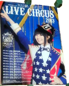 水樹奈々 B2ポスター NANA MIZUKI LIVE CIRCUS 2013