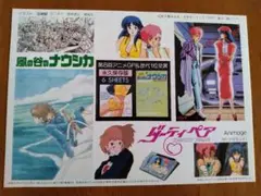 風の谷のナウシカ ダーティーペア　ステッカー 【アニメージュ付録】