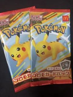 ポケモンカード　プロモカードパック　マクドナルド　ハッピーセット　ピカチュウ