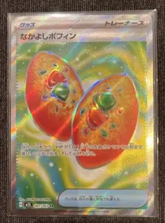 ポケモンカード なかよしポフィン トレーナーズSR