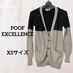 POOF EXCELLENCE ニットカーディガン XS 黒・ベージュ