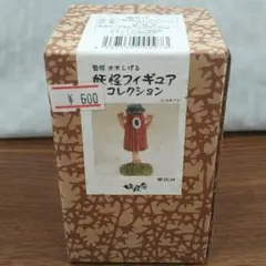 傘化け(ゲゲゲの鬼太郎)　妖怪舎　妖怪フィギュアコレクション