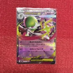 ポケモンカード メガサーナイト RR 1枚
