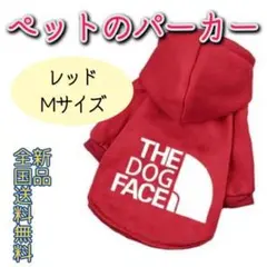犬 猫 ペット用 Ⅿ サイズ 赤 パーカー ペット 犬 服 ドッグ レッド