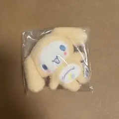 シークレットマスコット シナモン 全身スーツ黄色