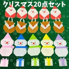 ❤️匿名配送❤️ 冬 サンタトナカイ 雪だるま プレゼント 壁面飾り 折り紙