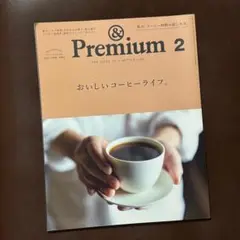 & Premium 2021年2月号