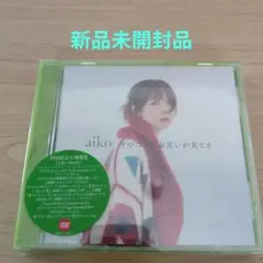 今の二人をお互いが見てる