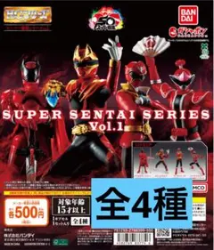 HG スーパー戦隊シリーズ vol.1 全4種セット ①