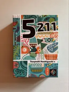 5211 ボードゲーム
