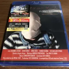 ファニーゲーム('97オーストリア)