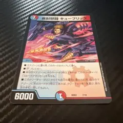 デュエマ キューブリック