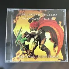 ゼルダの伝説 時のオカリナ 3D サウンドトラック