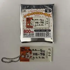 高梨雄平 たかにゃし 読売ジャイアンツ キーホルダー