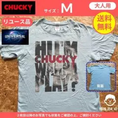 【 チャッキー 】（M）リユース品：Tシャツ UNIVERSAL　水色