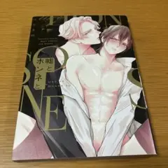嘘とホンネと　うたを吟