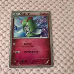 ポケモンカード キルリア めいそう XY7 エクストラ