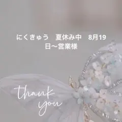 専用