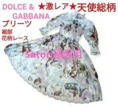 ★激レア★ドルガバ 天使総柄エンジェルプリントプリーツロングドレスワンピース