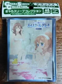 きゃらスリーブコレクション デラックス 劇場版 ハイスクール・フリート 未開封