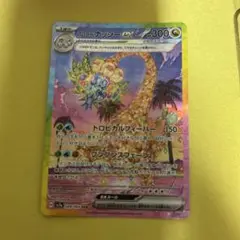 アローラナッシーex sar 最安値