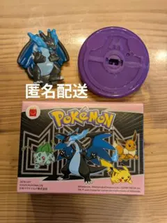 マクドナルド ハッピーセット ポケモン 第2弾 メガリザードン
