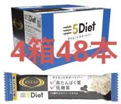 RIZAP(ライザップ)ダイエットサポートバー ホワイトチョコ 4箱48本