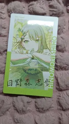日野森志歩 カラフェス 箔押し