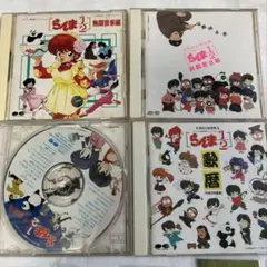 らんま1/2」熱闘音楽編初回プレス分「附録的音源」付き帯あり